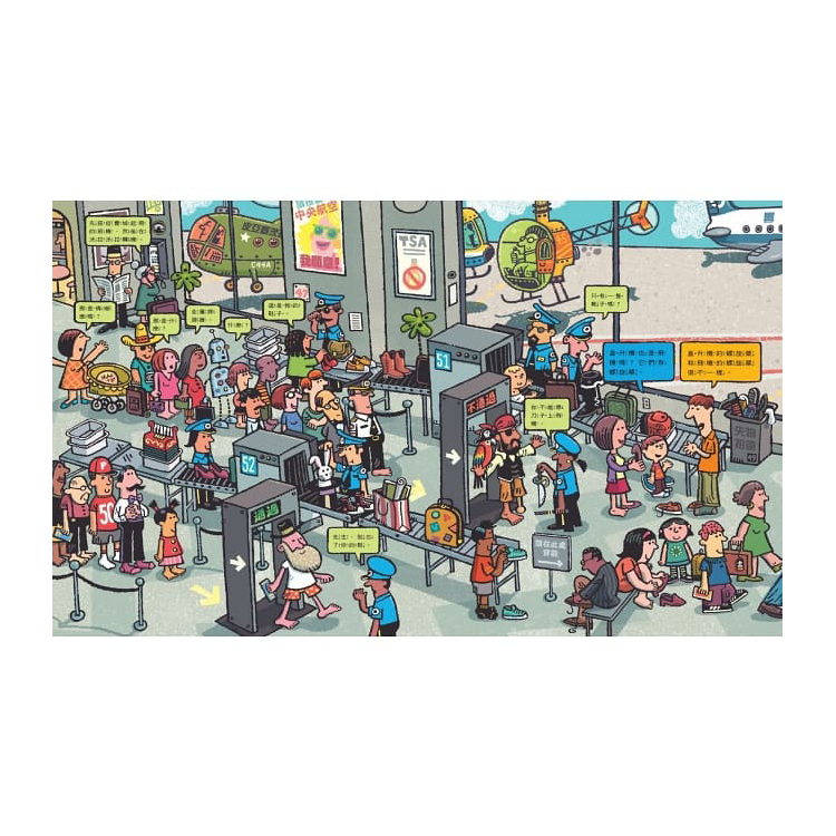 好多好多交通工具大集合(共3冊)