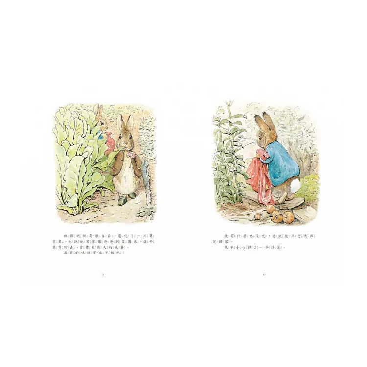 小兔彼得出版120週年精選四書套組 (小兔彼得的故事、小兔班傑明的故事、母鴨潔瑪的故事、刺蝟溫迪奇的故事)