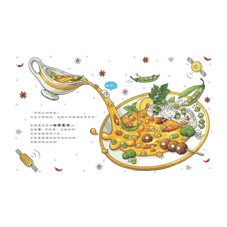 肚子鬧鐘咕嚕咕嚕叫：開動了！開心吃飯不挑食！