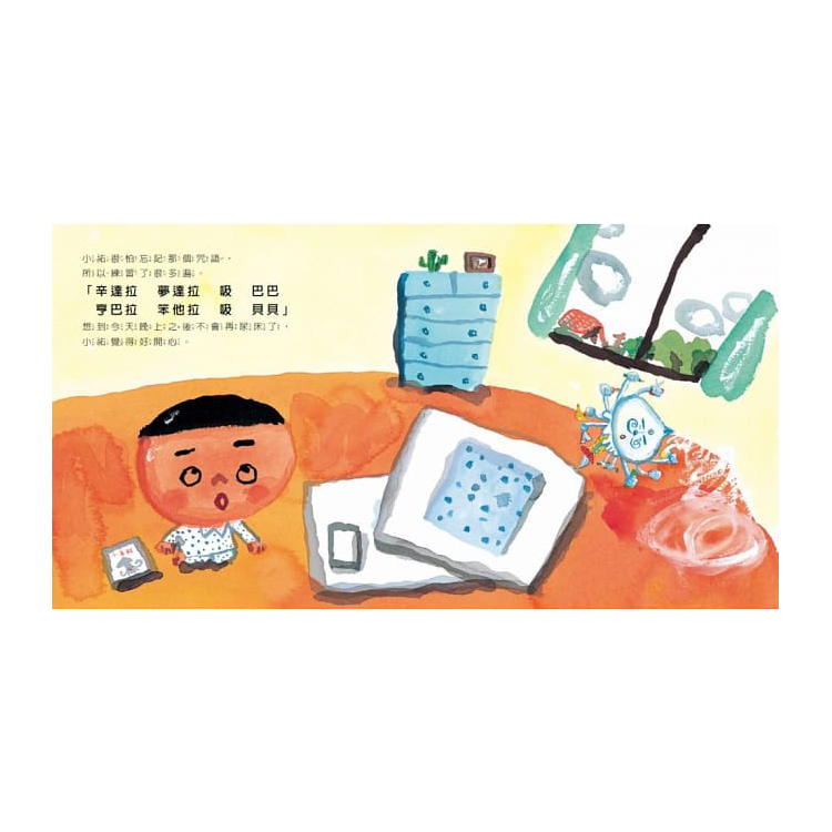 尿床天神
