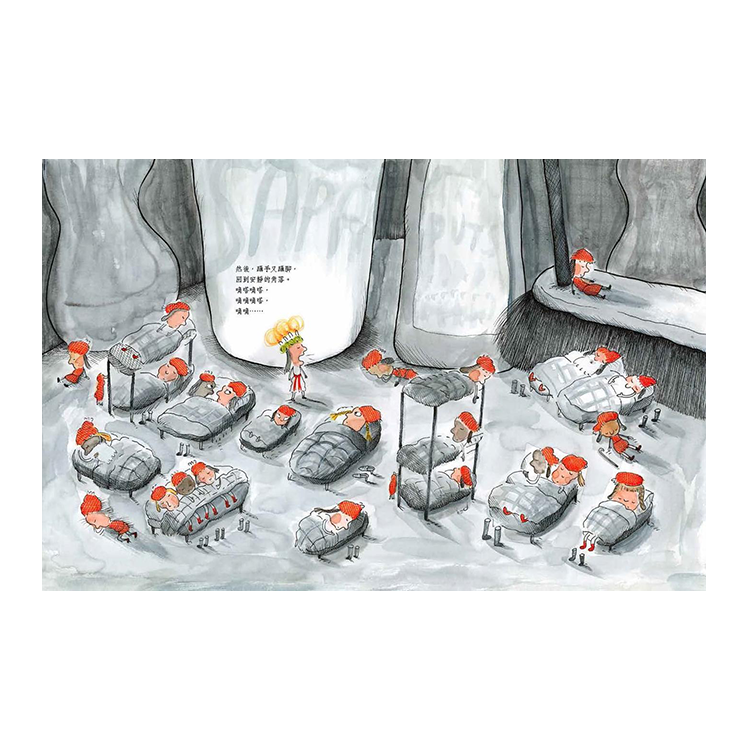 小矮人的歡樂夜