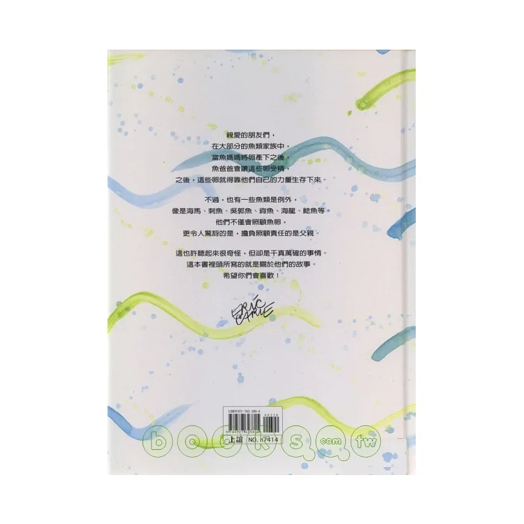 海馬先生