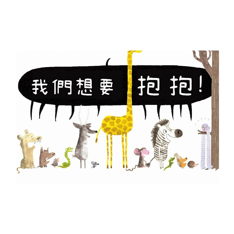 飛不起來的我，能做特別的事！