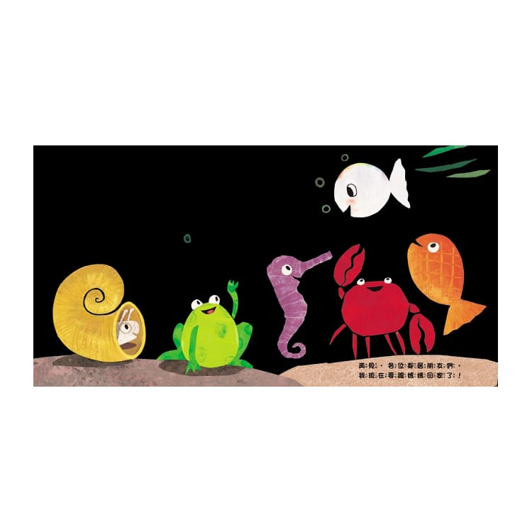 4-好開心的小白魚 (已絕版)