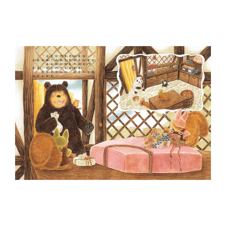 大熊與小睡鼠系列(共4冊)