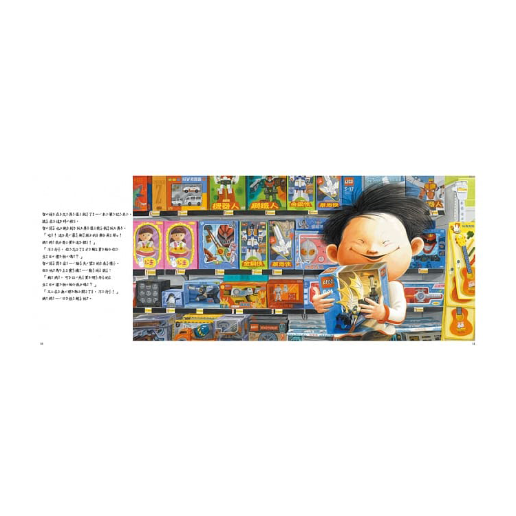 我想要零用錢