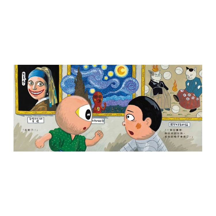 妖怪美術館