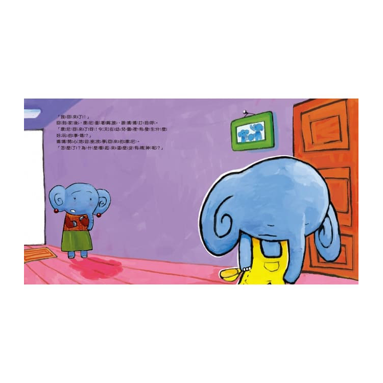 不要吞吞吐吐，勇敢說 !【品格教育繪本：語言表達／自信心】