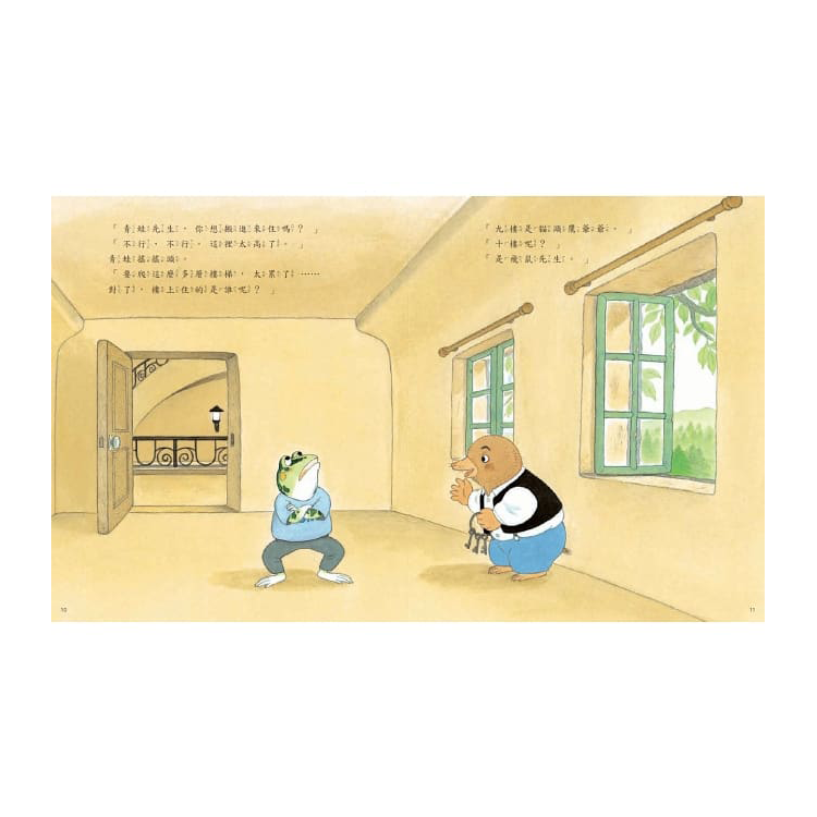 歡迎光臨！10層樓的樟樹公寓：幫助孩子學習人際互動的品格繪本 (全套2冊)