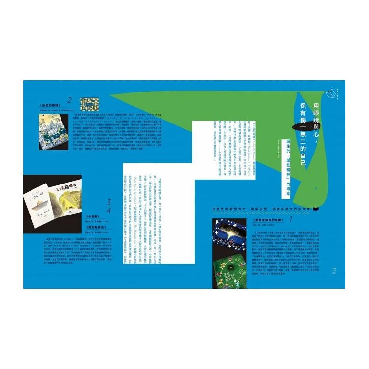 聯合文學 7月號/2022：90本大人的繪本
