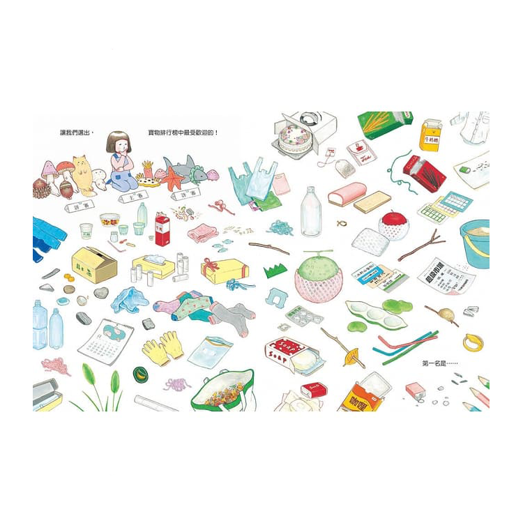 都是我的寶物！