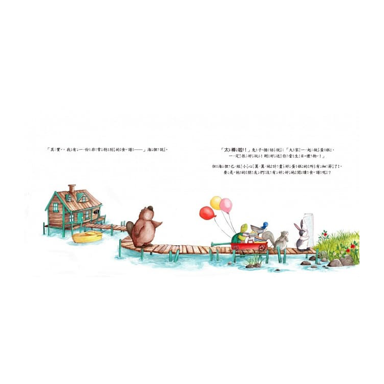 生日派對最重要的? 【應變力/計畫】
