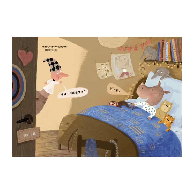 不管怎樣，還是最喜歡爸爸！