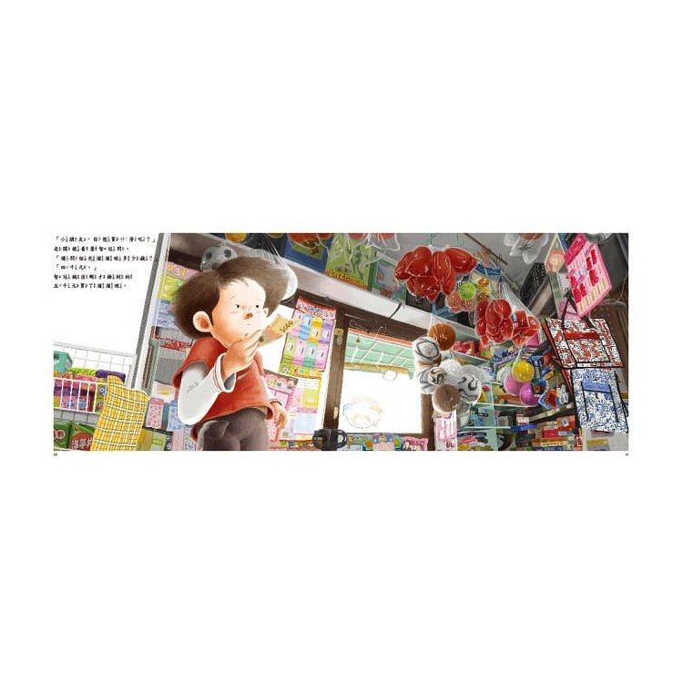 我不是故意要說謊