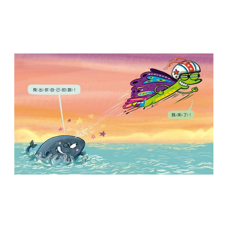 相信自己的小蝴蝶