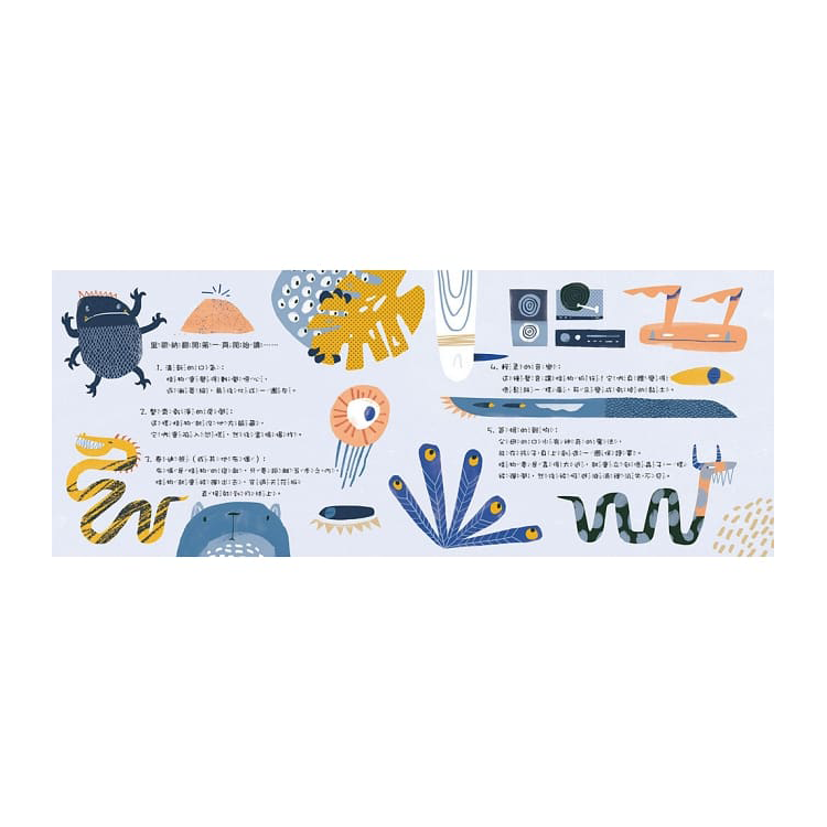 關燈也沒關係，我不怕黑!