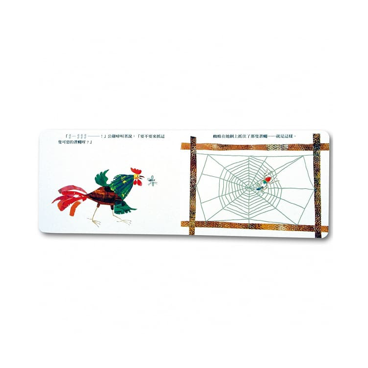 艾瑞‧卡爾經典感官遊戲書套組