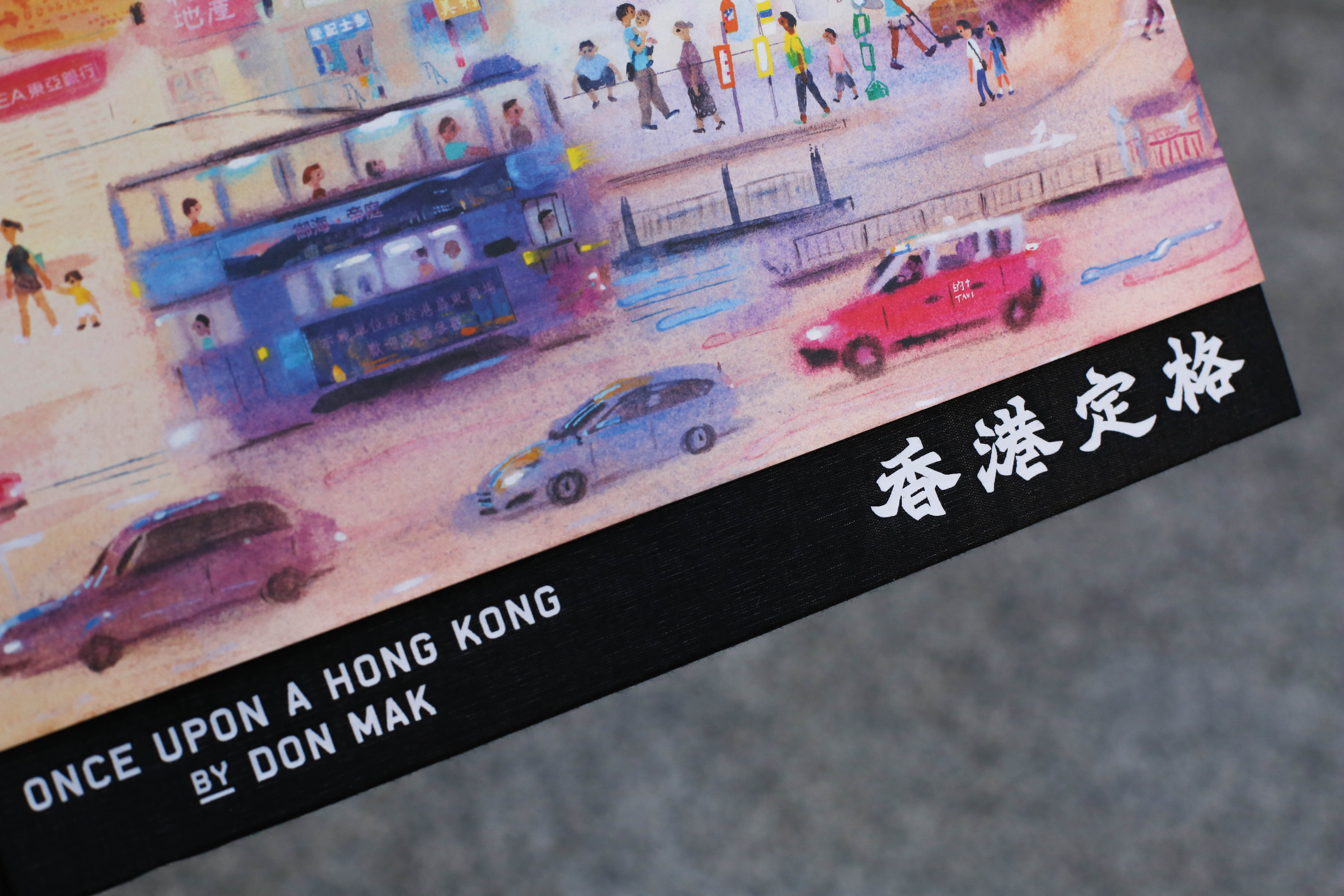 香港定格