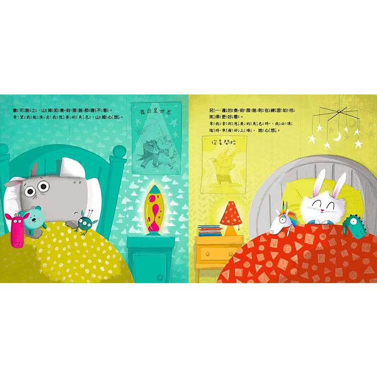 換個方式，我們都能做到最好! 【品格教育繪本：不僵化思維/思考靈活】