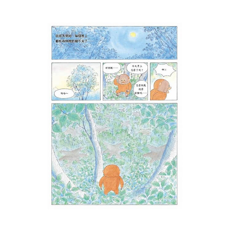 叢林之王 (已絕版)