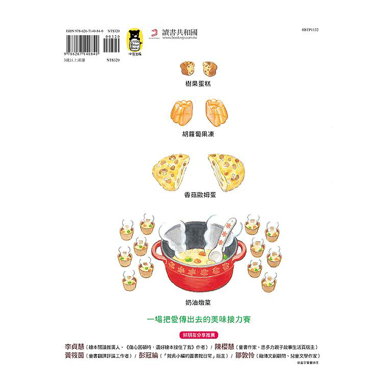 誰是我的好朋友？