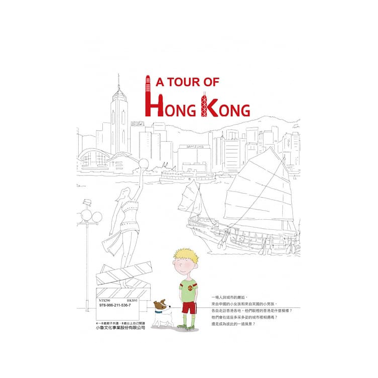 香港遊