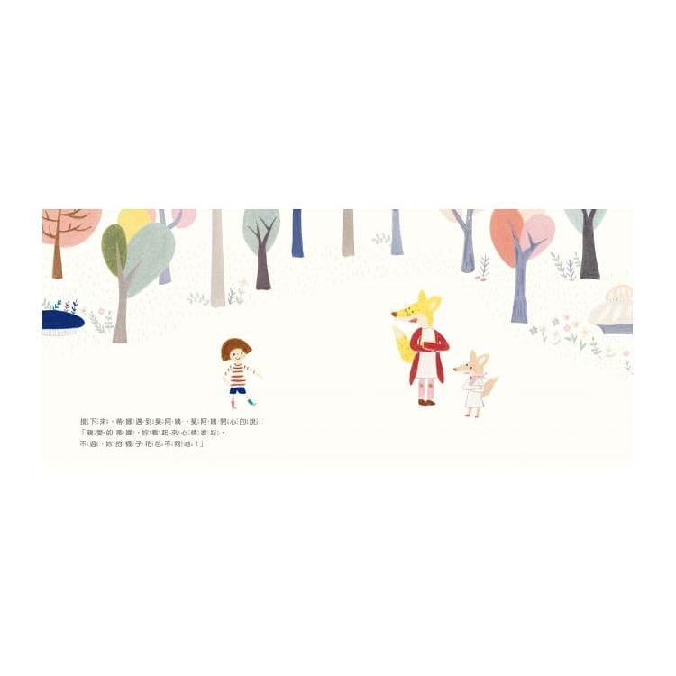 蒂娜不一樣的襪子