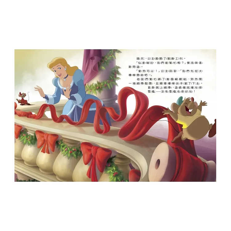 【迪士尼繪本套書】美女與野獸、小美人魚、仙履奇緣