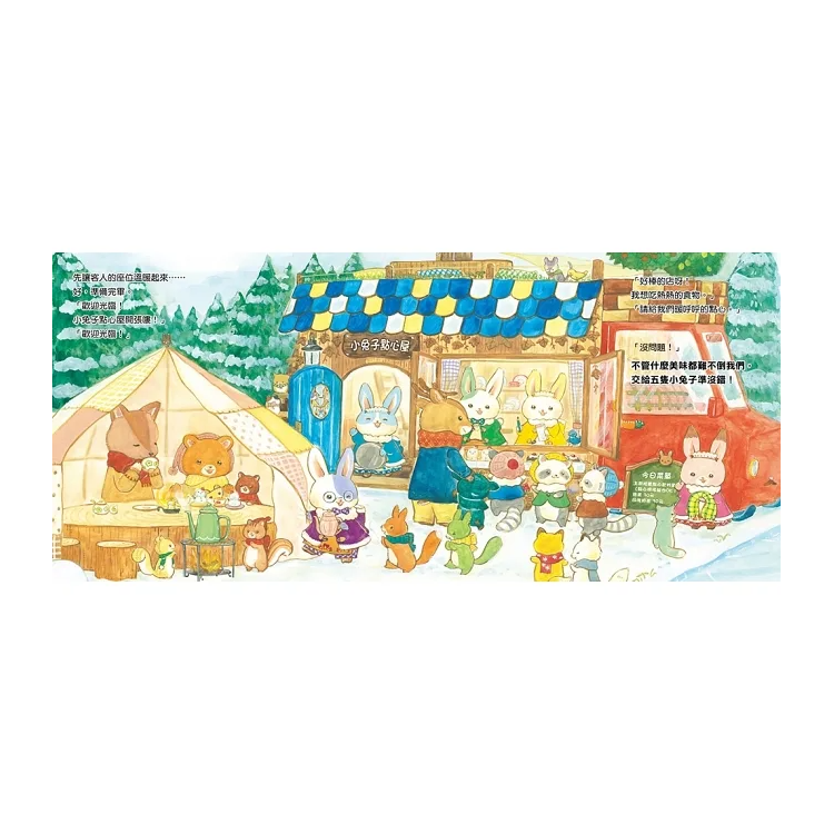 歡迎光臨小兔子點心屋