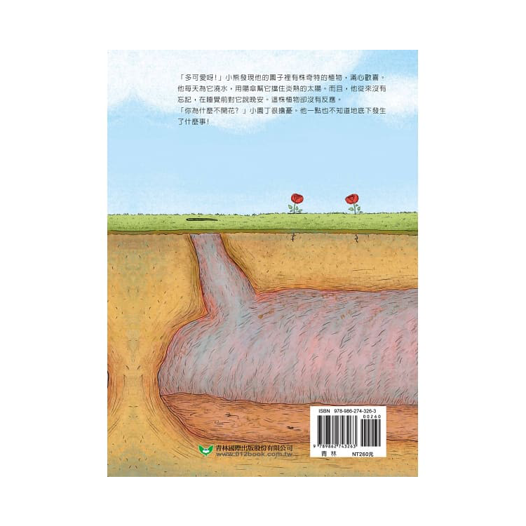 你為什麼不開花？