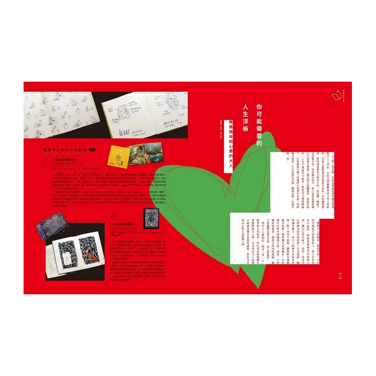 聯合文學 7月號/2022：90本大人的繪本