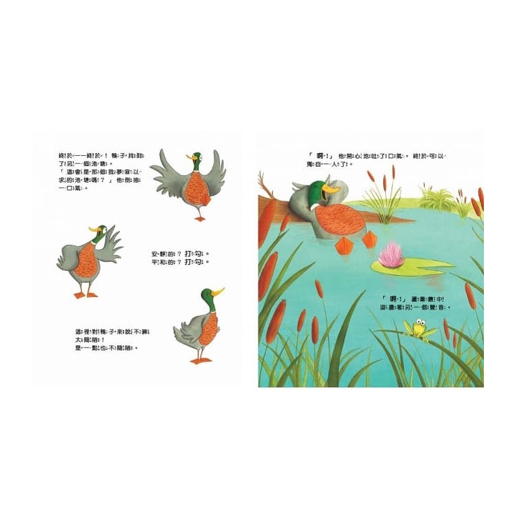 為什麼我要讓你？【品格教育繪本：共享/相互尊重】