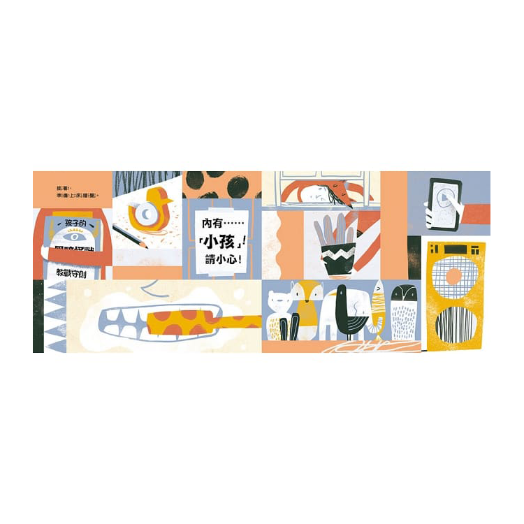 關燈也沒關係，我不怕黑!