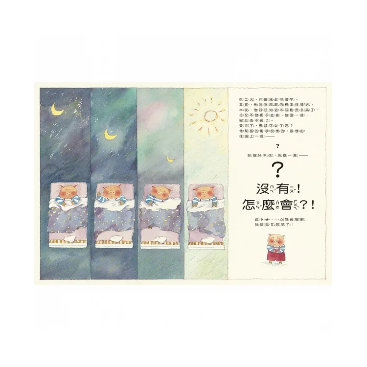 子兒，吐吐 (中英雙語附QR Code聽故事朗讀)(新版)