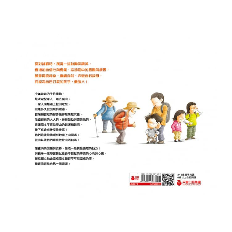 給自己一個讚