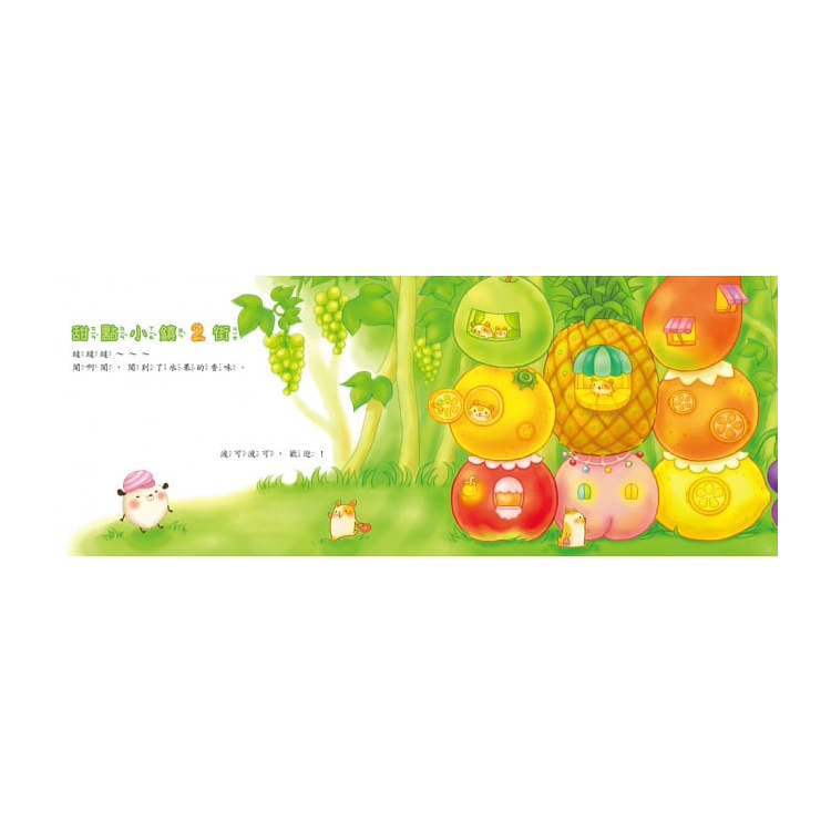 小小的 小小的（全4冊）