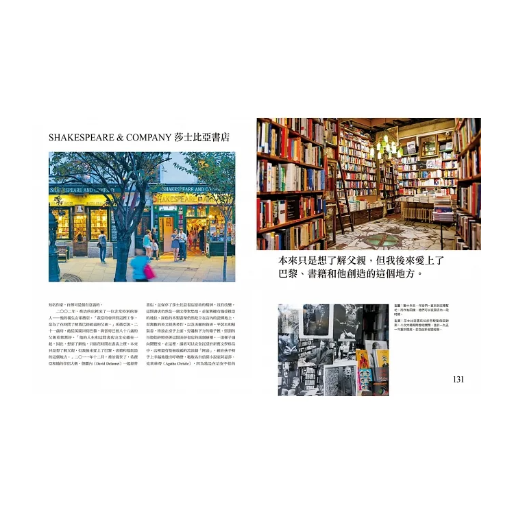 書店學：愛書人的靈魂窩居，60家書店逆勢求生、立足世界的經營之道