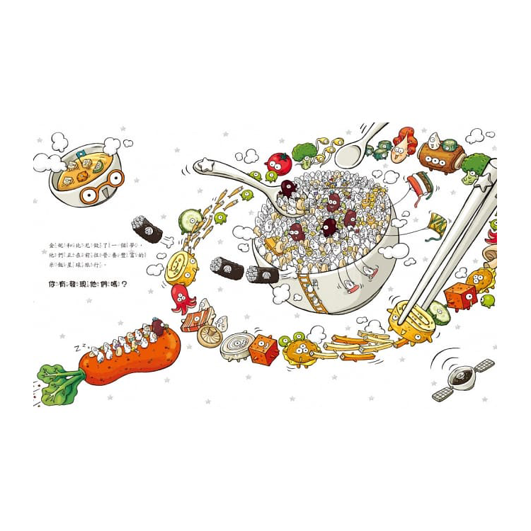 把飯吃光光，好棒！(繪本+貼紙遊戲書) (絕版)