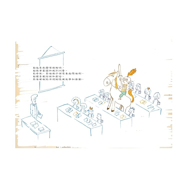 我看到的字怎麼都在跳舞? (附親師手冊)