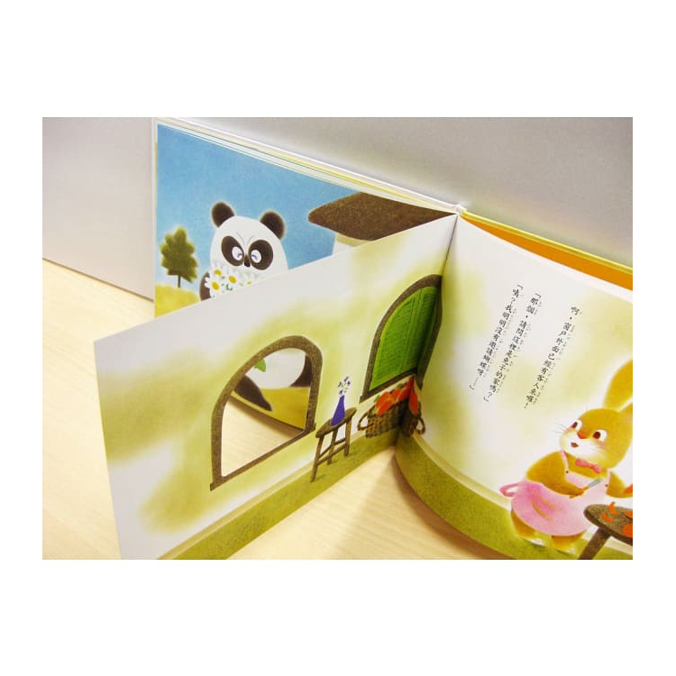 兔子的生日宴會