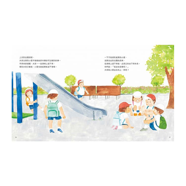 小愛的祕密：媽媽代替唐氏症的小愛寫給大家的信