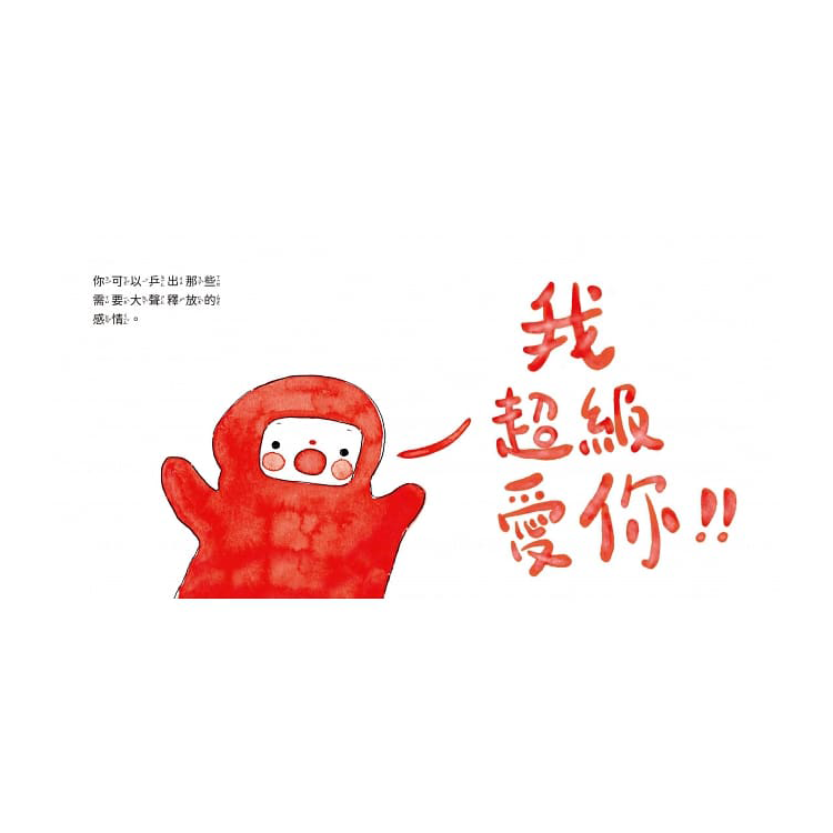 乒！發送訊號（自由的、勇敢的、智慧的面對人際關係）