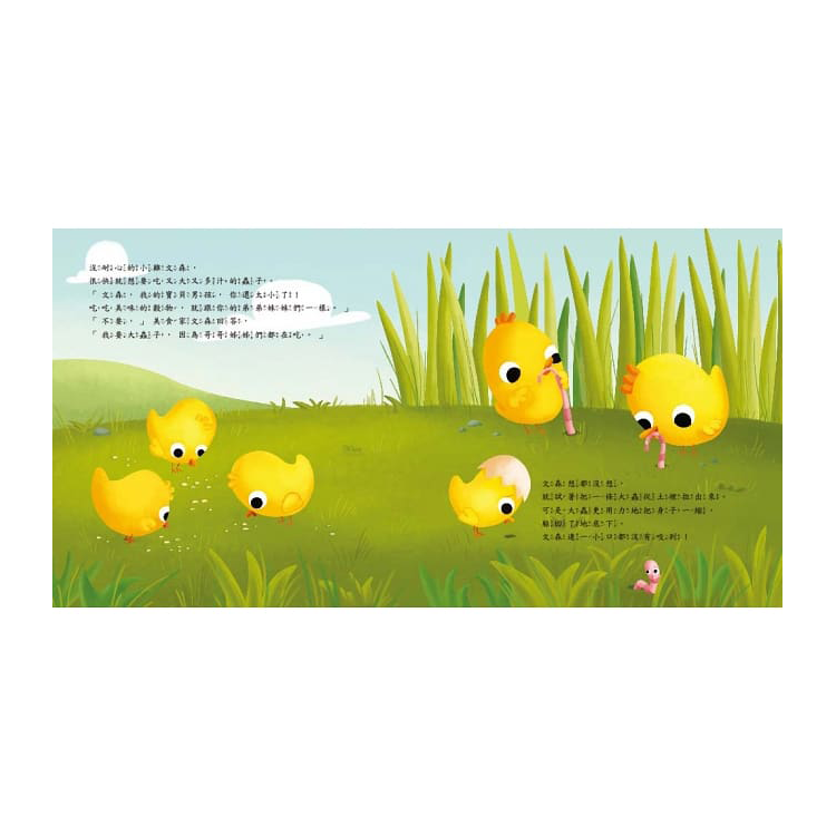 吼，為什麼還要等一下?【安全教育／培養耐心】