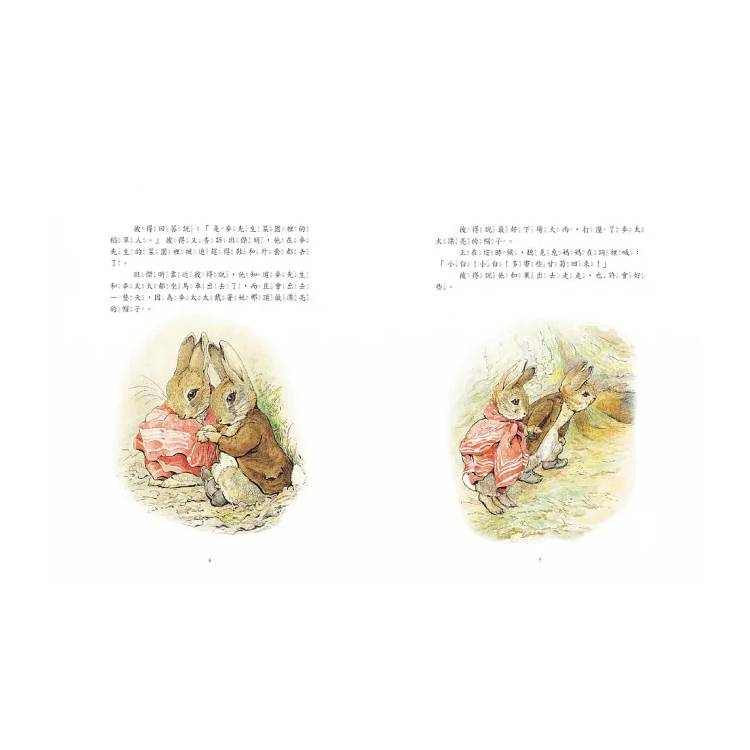 小兔彼得出版120週年精選四書套組 (小兔彼得的故事、小兔班傑明的故事、母鴨潔瑪的故事、刺蝟溫迪奇的故事)