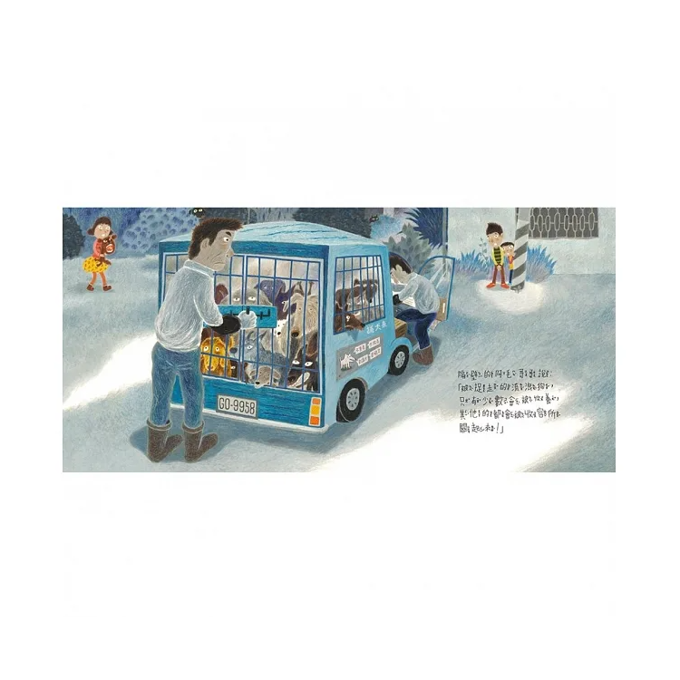 我家附近的流浪狗25週年紀念版