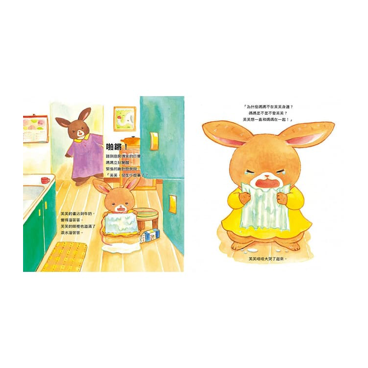 媽媽一直在你身邊