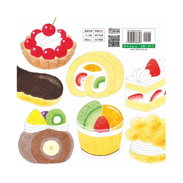 野貓軍團吃蛋糕