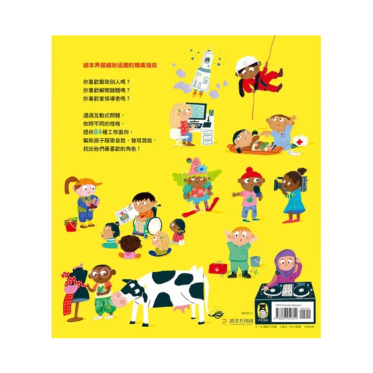 長大後你想做什麼工作? (84種職業名稱中英對照)