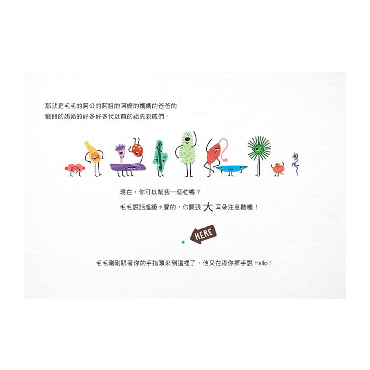 小不隆咚──我們是微生物！細菌、病毒與真菌小小世界裡的大知識