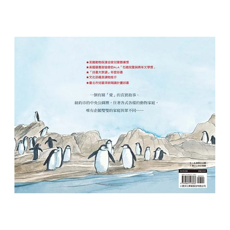 一家三口 (二版)